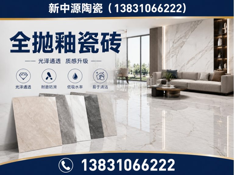 复兴区新中源陶瓷展示图